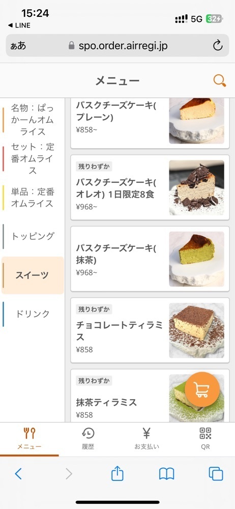 みかんさんが投稿した表参道に関する口コミの画像