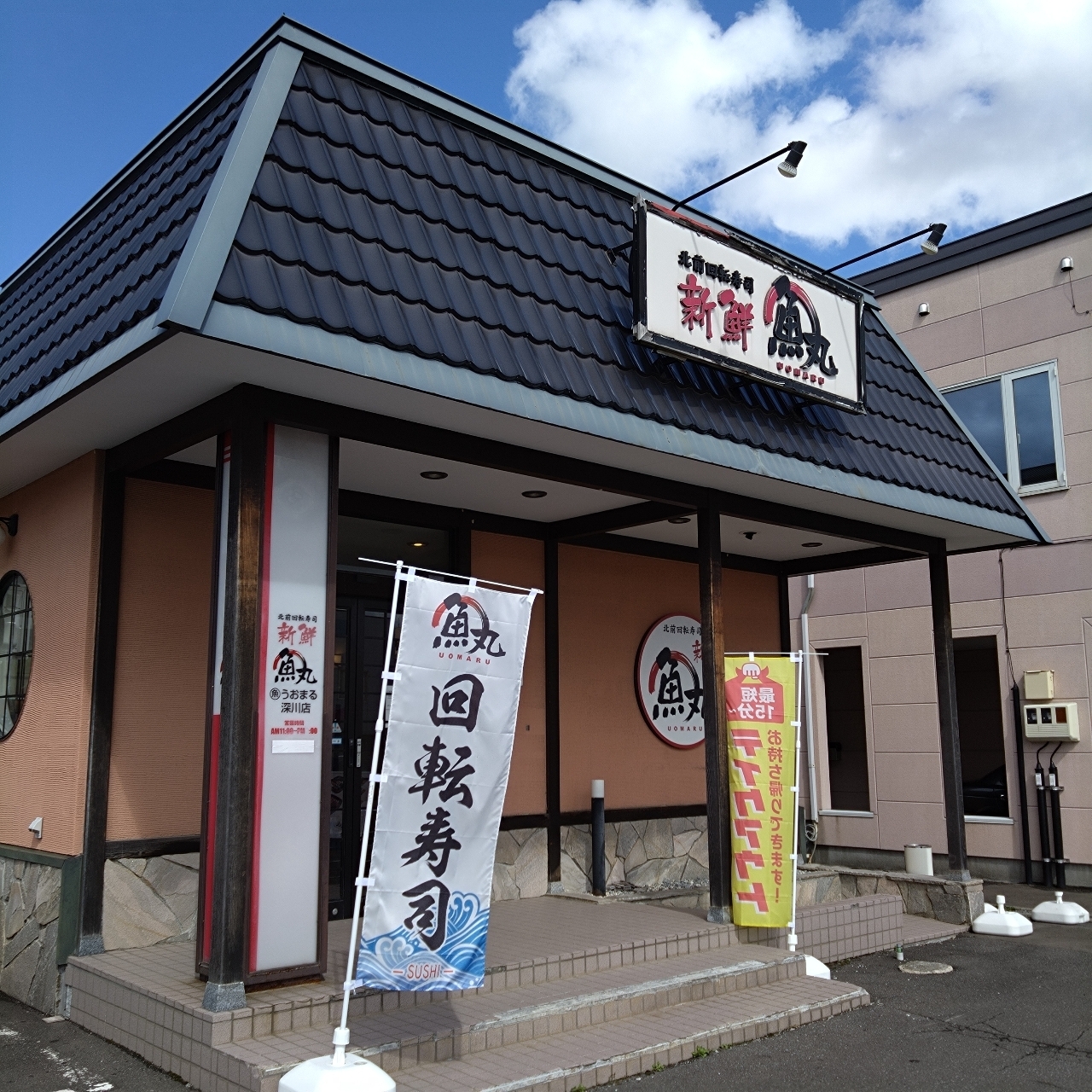 北海道大臣さんが投稿した魚丸に関する口コミの画像