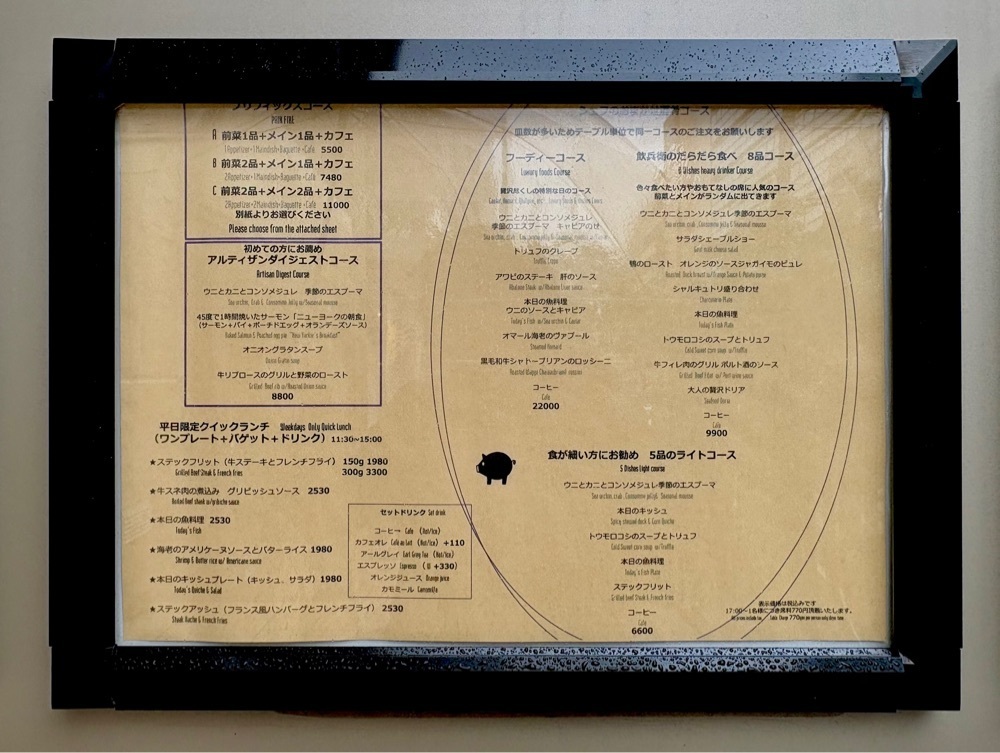 満腹次郎0843さんが投稿したレストラン アルティザン（restaurant Artisan）に関する口コミの画像