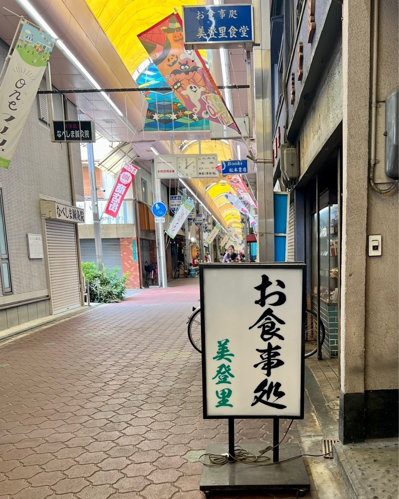 masayan.310さんが投稿したお食事処 美登里に関する口コミの画像