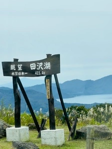 田沢湖高原