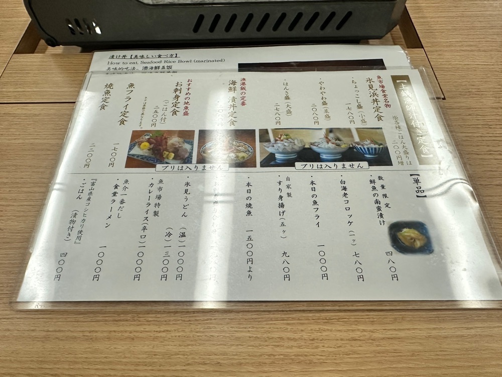 BOM-BA-YEさんが投稿した氷見 魚市場食堂に関する口コミの画像