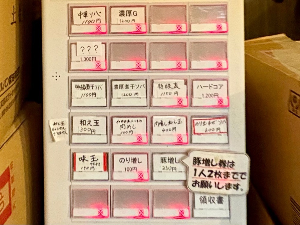 満腹次郎0843さんが投稿した中華ソバ 伊吹に関する口コミの画像