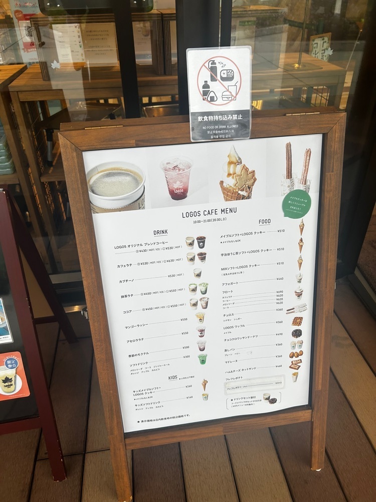 mamama__tさんが投稿したLOGOS CAFE&HIROBA（ロゴス カフェ&ヒロバ）に関する口コミの画像