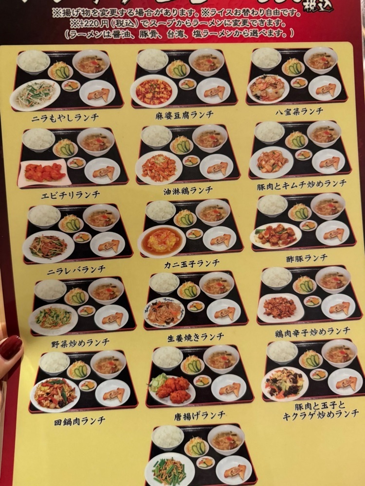 P-sanさんが投稿した中華料理 美味館に関する口コミの画像