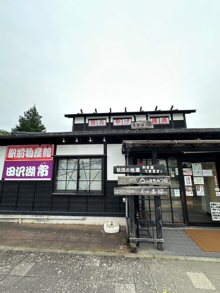 かめ_メグミさんが投稿したそば五郎（そばごろう）に関する口コミの画像