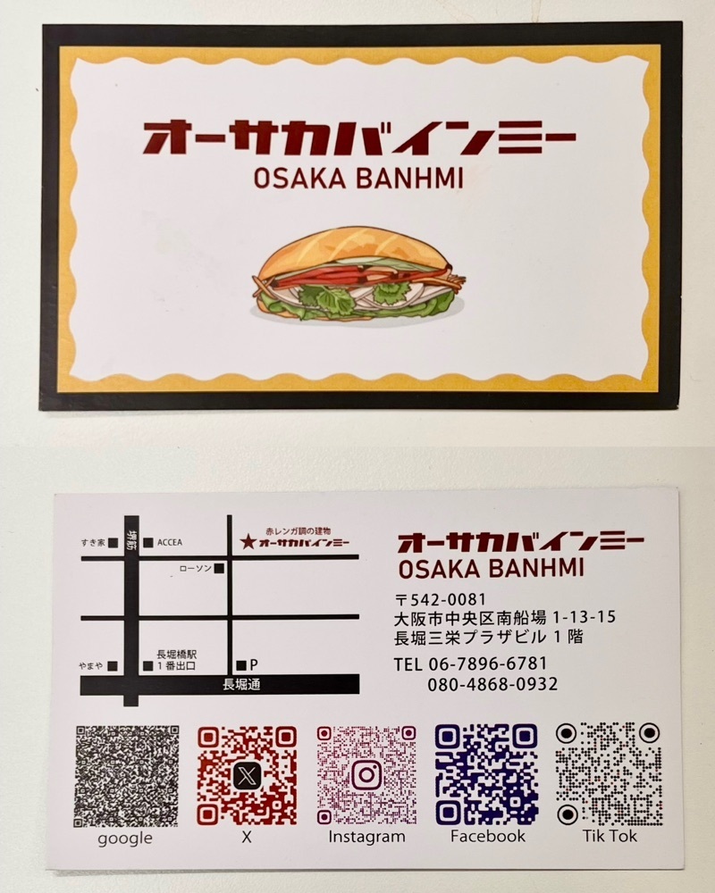 masayan.310さんが投稿したオーサカバインミーに関する口コミの画像