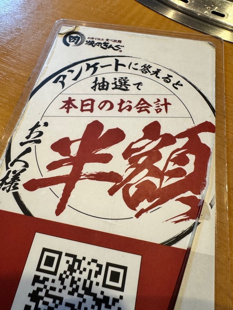 nico☺︎さんが投稿した焼肉きんぐ 蕨店に関する口コミの画像