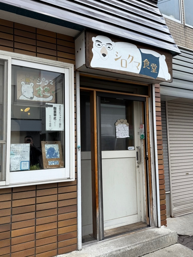 あんよさんが投稿したシロクマ食堂に関する口コミの画像