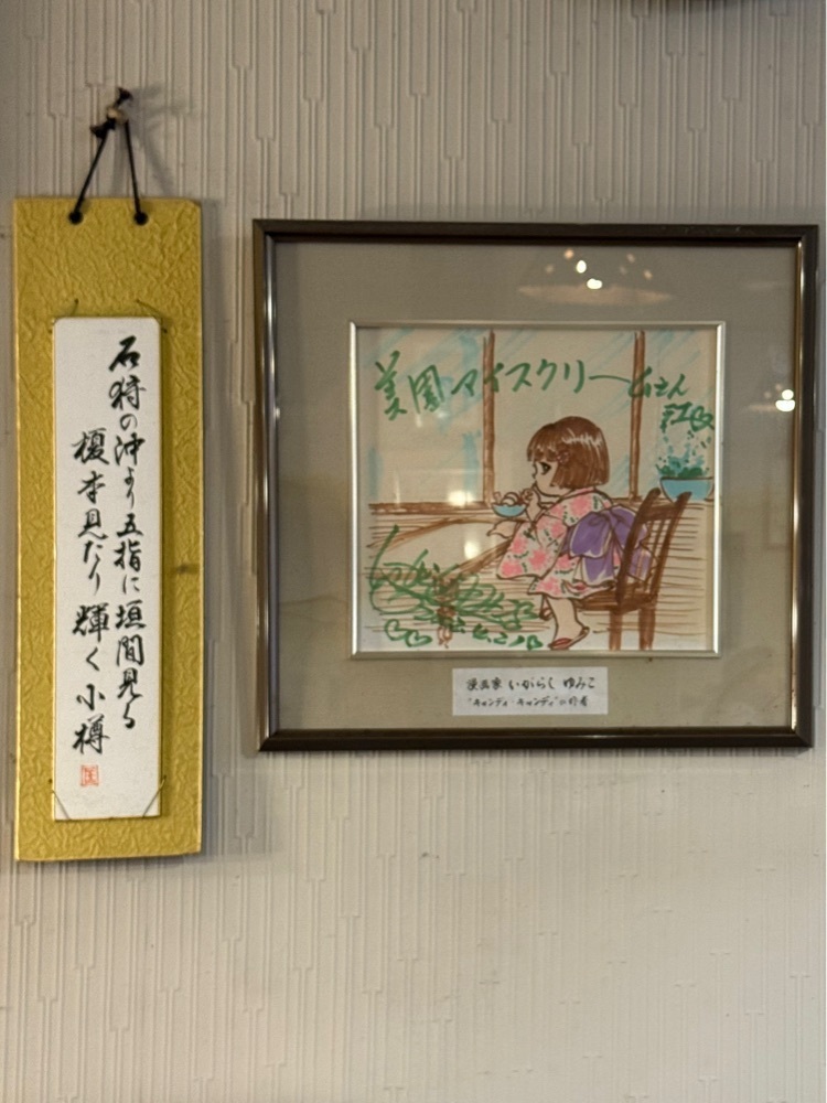 あんよさんが投稿したアイスクリームパーラー美園に関する口コミの画像