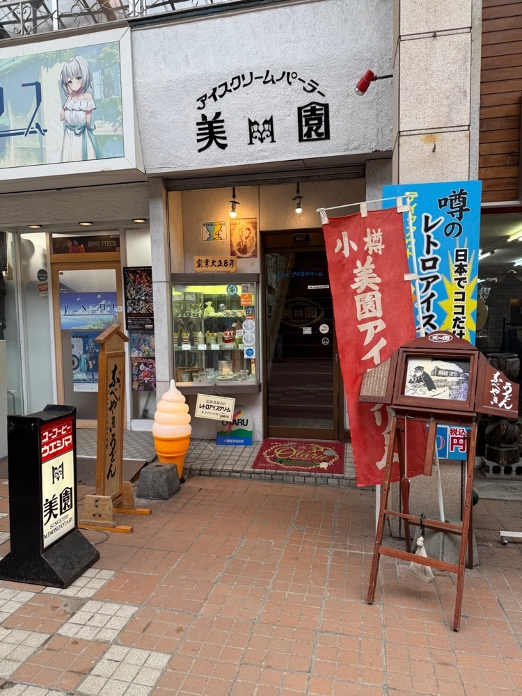 あんよさんが投稿したアイスクリームパーラー美園に関する口コミの画像