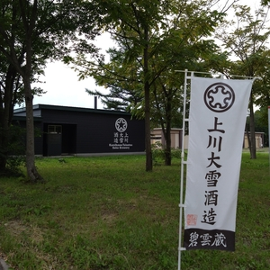 碧雲蔵 Shop