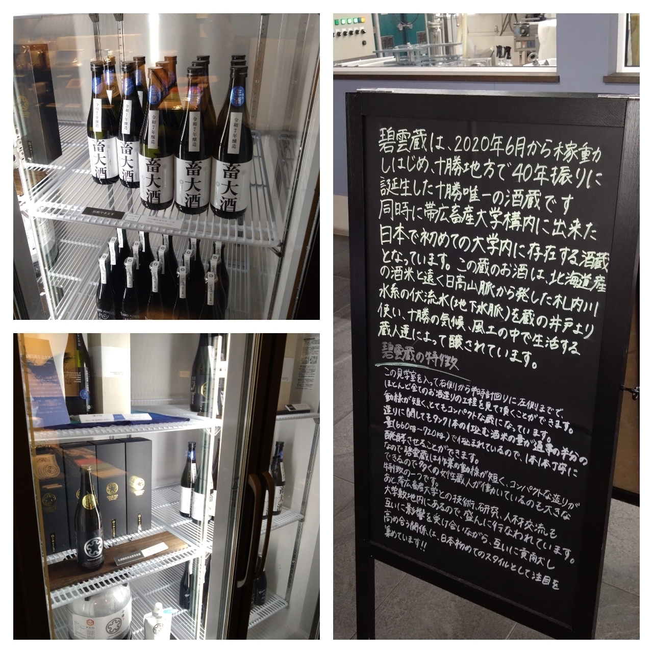 北海道大臣さんが投稿した碧雲蔵 Shopに関する口コミの画像