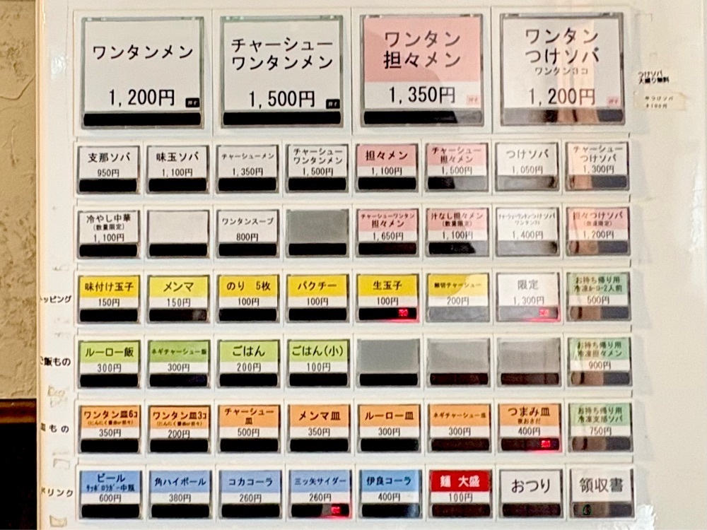 満腹次郎0843さんが投稿した支那ソバ おさだに関する口コミの画像