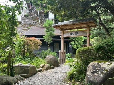 箱根暁庵本店 暁亭（アカツキテイ）