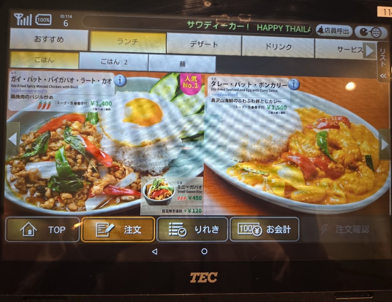 じゅりぽんさんが投稿したタイの食卓 オールドタイランド 新橋店（Old Thailand）に関する口コミの画像