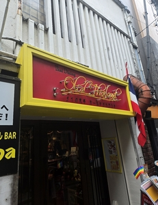 タイの食卓 オールドタイランド 新橋店（Old Thailand） 1枚目