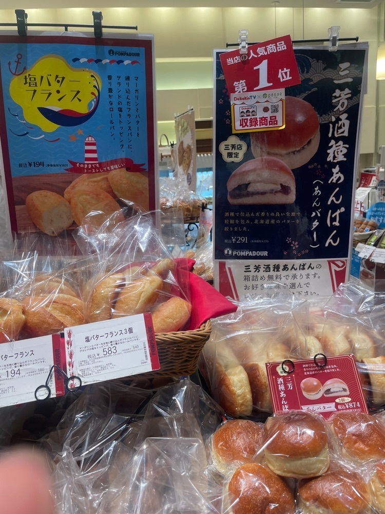 nostalgic_hiking_bca8さんが投稿したポンパドウル Pasar三芳店に関する口コミの画像