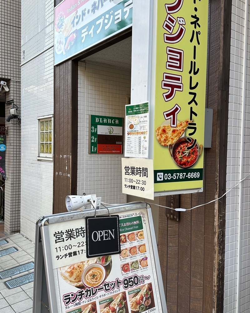40s_gourmetさんが投稿したDEEP JYOTI（ディプ ジョティ）に関する口コミの画像