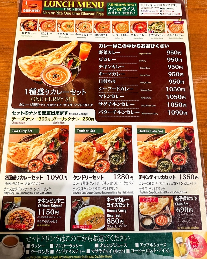 40s_gourmetさんが投稿したDEEP JYOTI（ディプ ジョティ）に関する口コミの画像