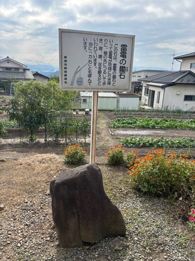 それなはとけさんが投稿した力士雷電の生家に関する口コミの画像