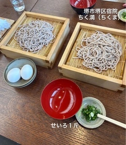 ちく満（ちくま）