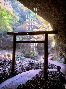 安河原（ヤスガワラ）
