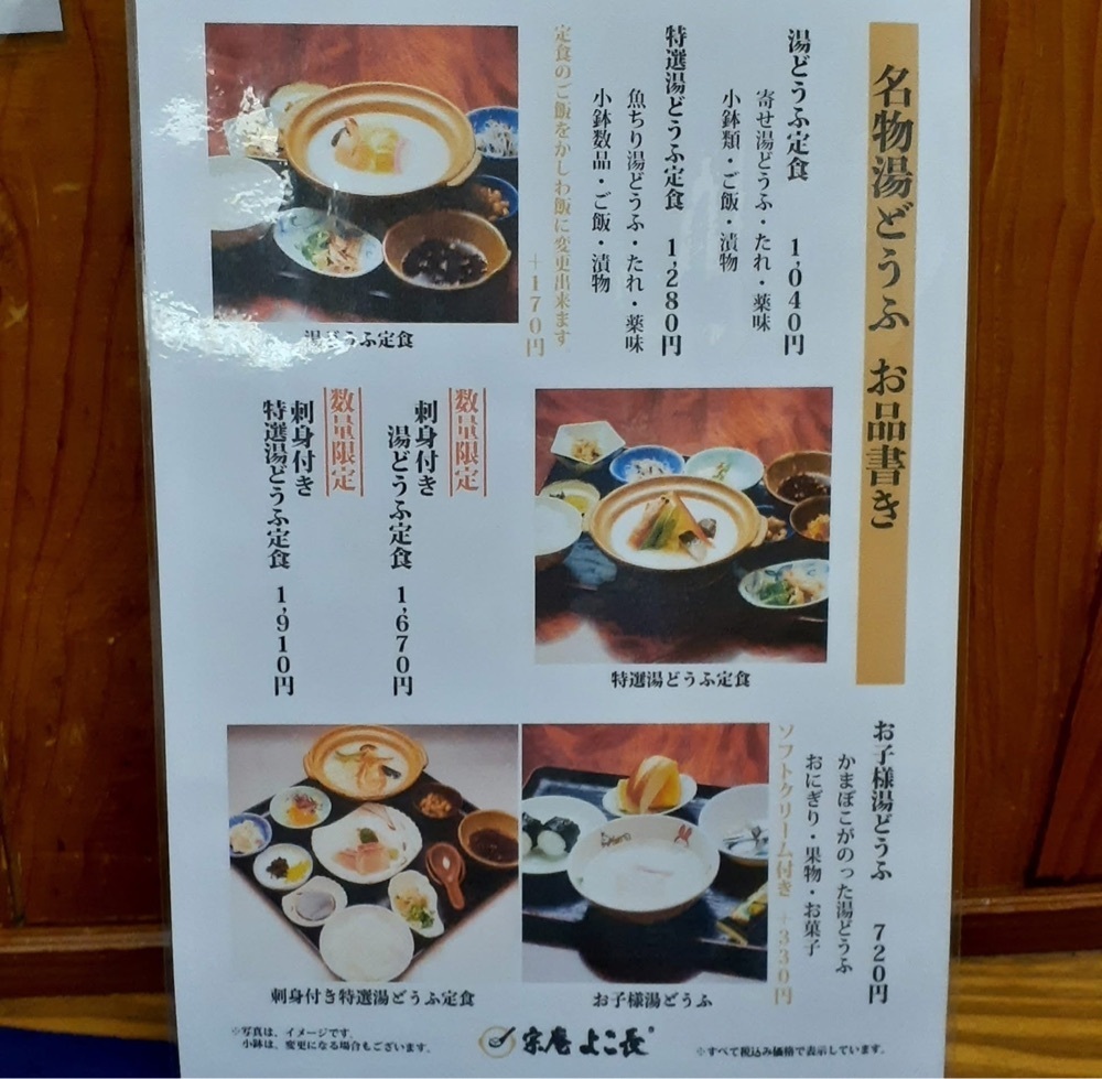 A bientot Japonさんが投稿した宗庵 よこ長（そうあん・よこちょう）に関する口コミの画像
