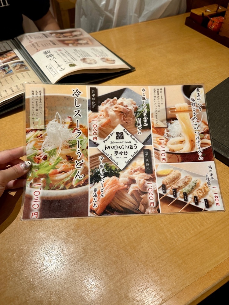 ぴょんたI 東京グルメ・居酒屋さんが投稿した夢吟坊 三宿本店（むぎんぼう）に関する口コミの画像