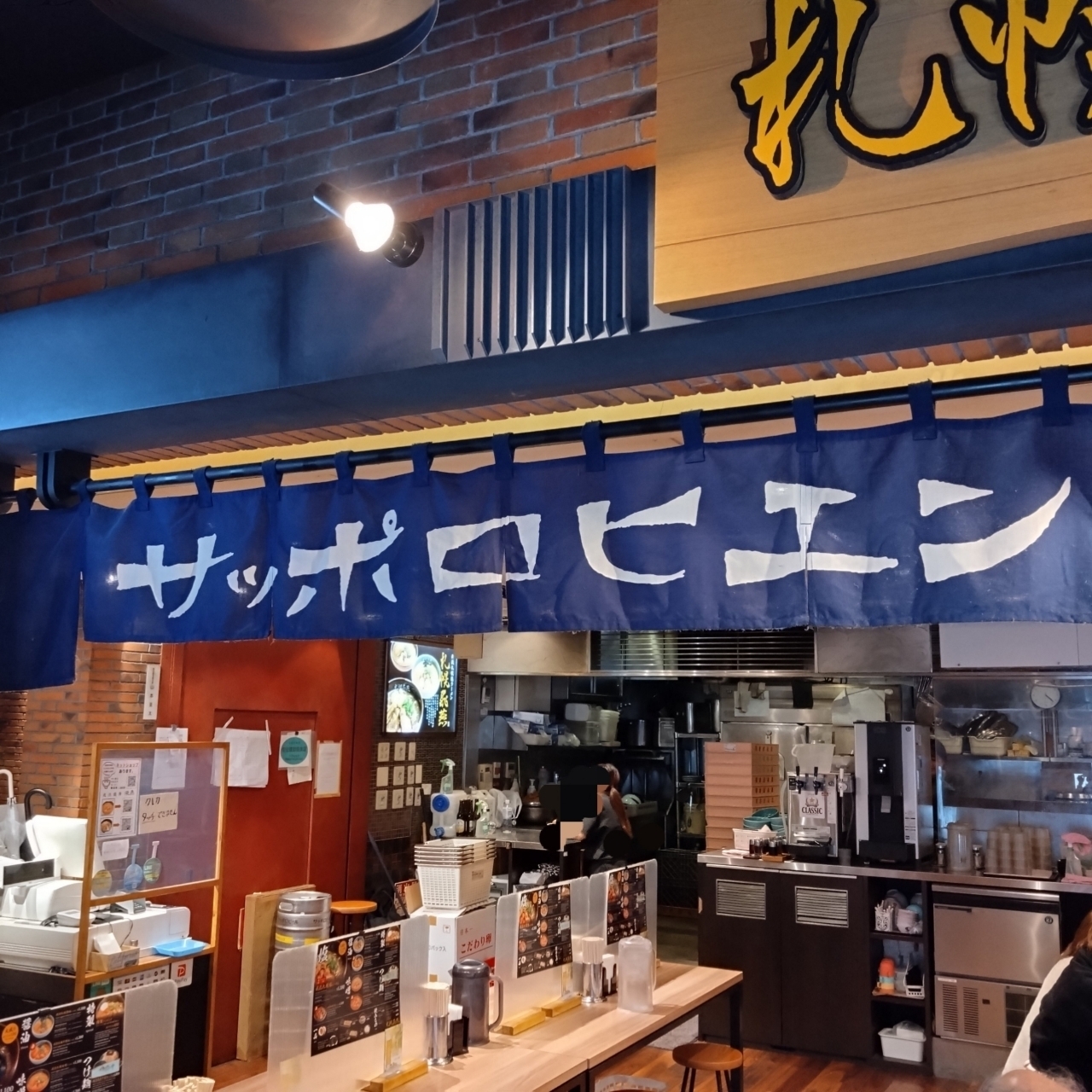 北海道大臣さんが投稿した札幌飛燕に関する口コミの画像