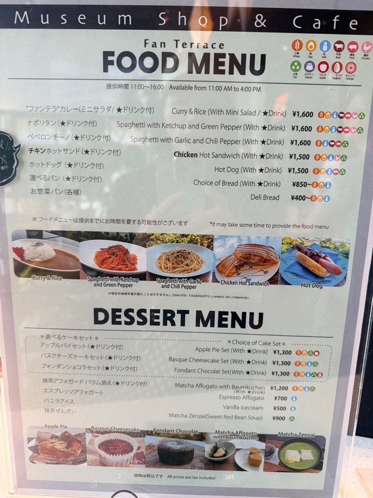 志保さんが投稿したFan Terrace（ファンテラス）に関する口コミの画像