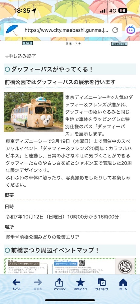 からっ風②さんが投稿した前橋公園に関する口コミの画像