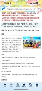 前橋公園 1枚目