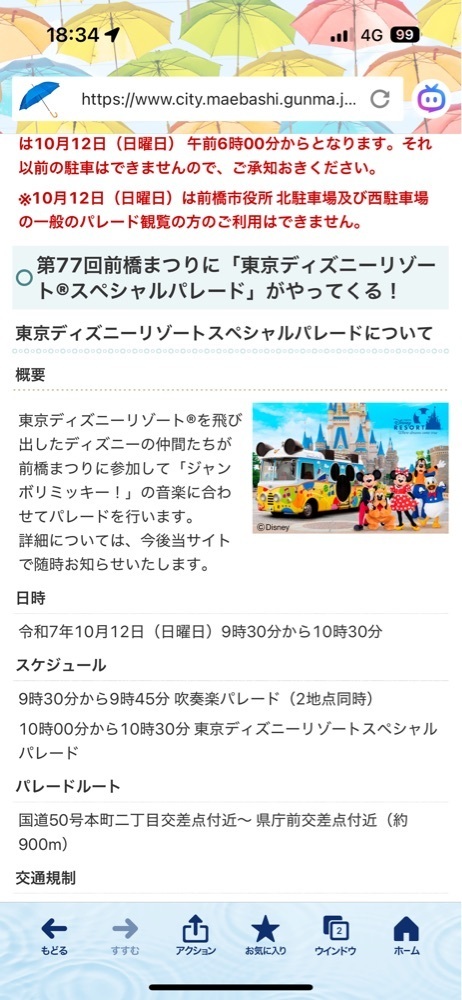 からっ風②さんが投稿した前橋公園に関する口コミの画像
