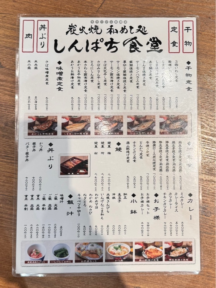 nico☺︎さんが投稿した炭火焼干物定食 しんぱち食堂 モラージュ菖蒲店に関する口コミの画像