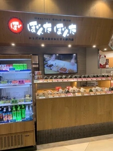 金のおにぎり専門店 ぼんたぼんた 明石駅店