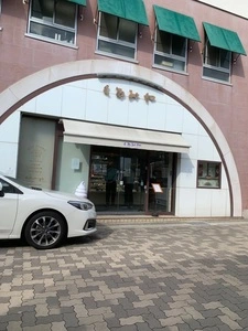 くるみや 本店