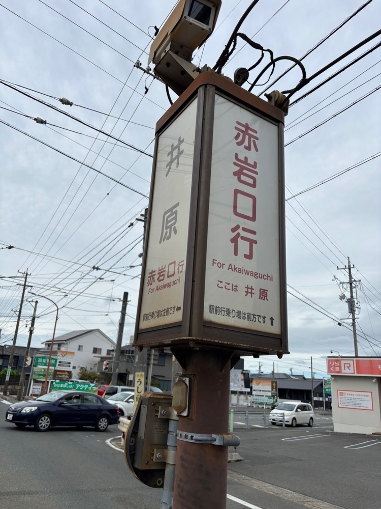 ぱっつんさんが投稿した豊橋公園前駅に関する口コミの画像