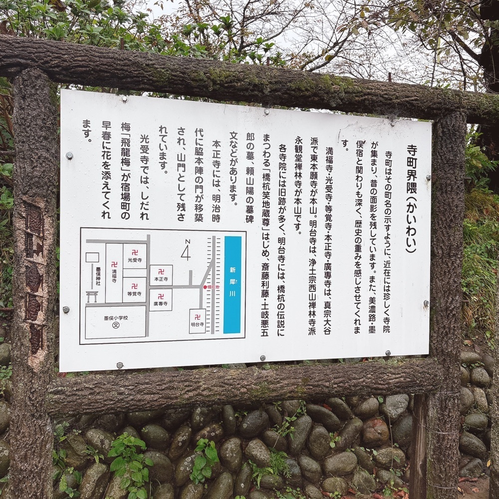 Danjouさんが投稿した美濃路 墨俣宿本陣跡に関する口コミの画像