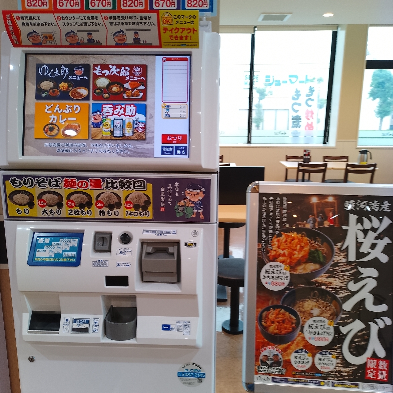 のんびりんこさんが投稿したゆで太郎 高崎問屋町店に関する口コミの画像