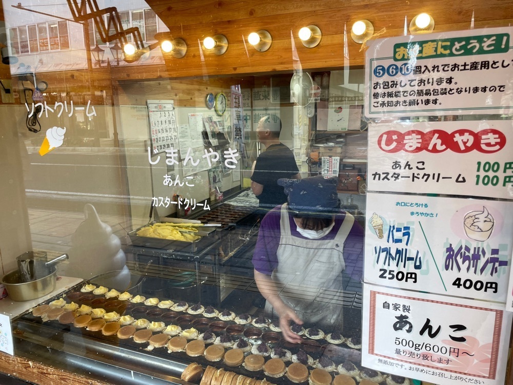 fumiさんが投稿した富士アイスに関する口コミの画像