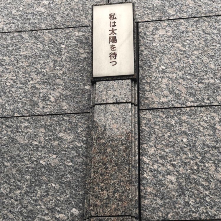 taku.kobaさんが投稿したファーレ立川アート群に関する口コミの画像