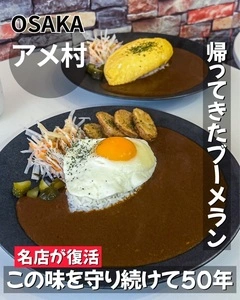DINING BARブーメラン