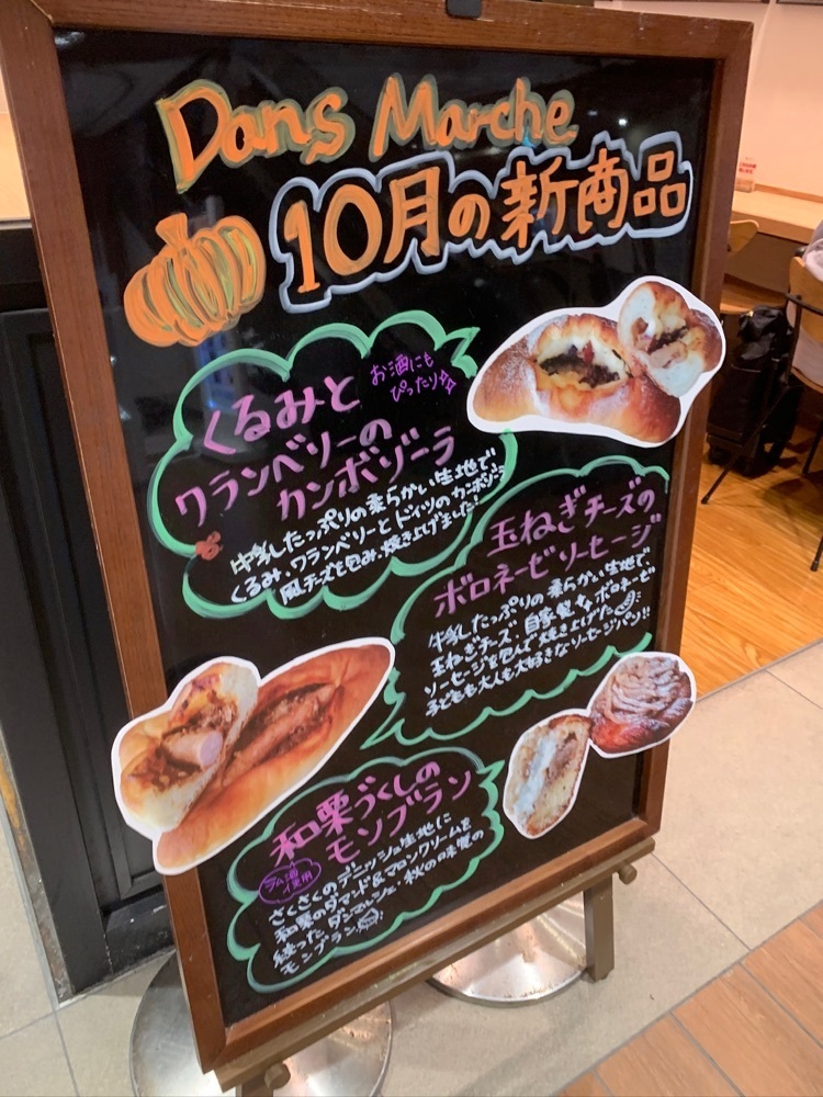 k_____nさんが投稿したダンマルシェ 明石店（dansmarche）に関する口コミの画像