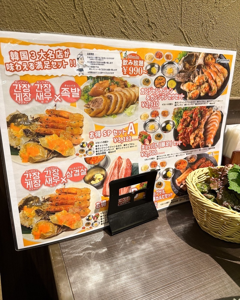 40s_gourmetさんが投稿した焼肉 韓国料理 コラボ and マンジョッオヒャンジョッパル & ソベッチャのカンジャンケジャン 三軒茶屋に関する口コミの画像