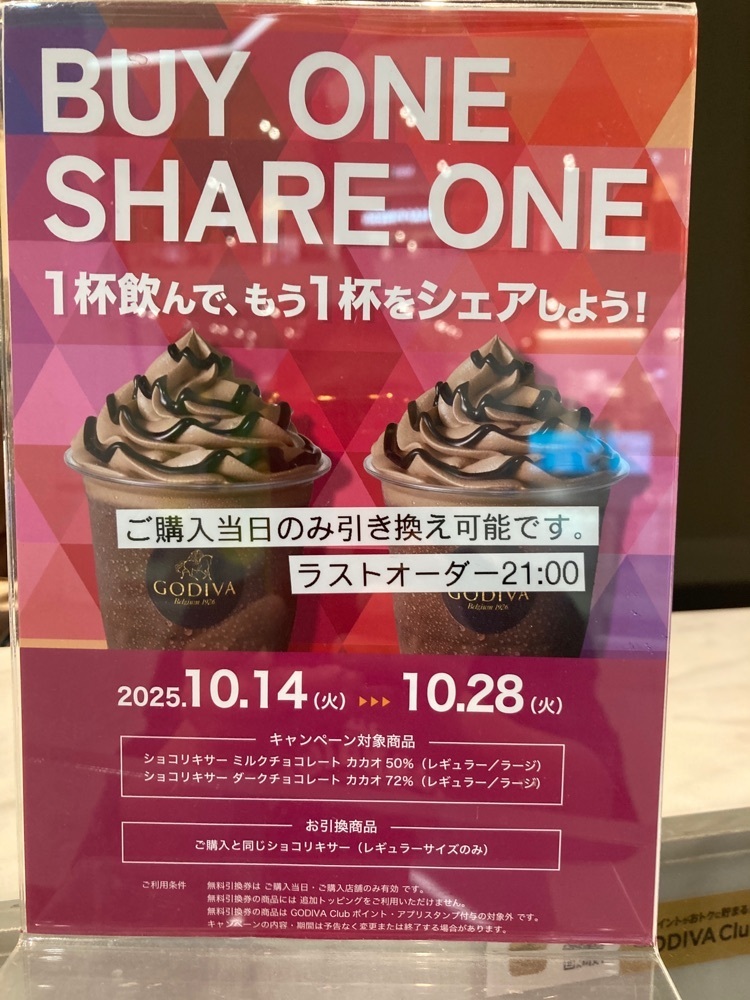 ゴンさんが投稿したGODIVA イオンモール沖縄ライカム店（ゴディバ）に関する口コミの画像