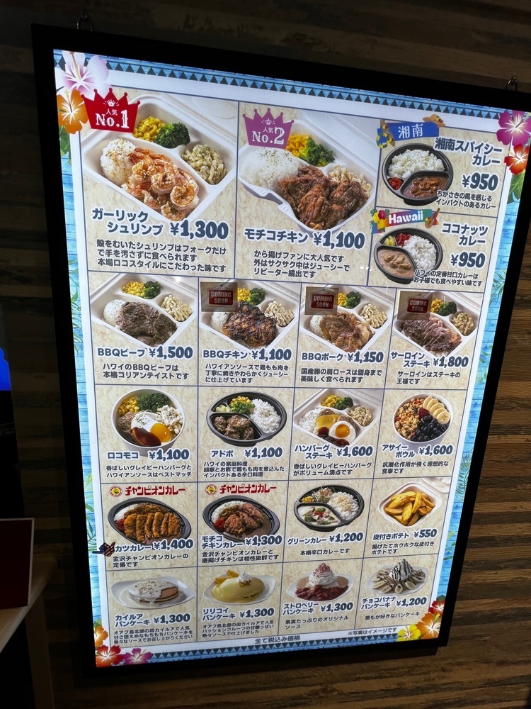 サブ&クルさんが投稿したホノルル食堂に関する口コミの画像