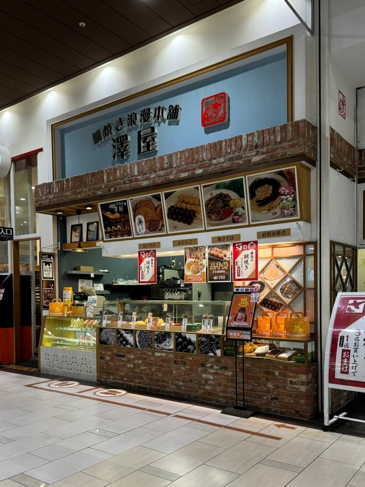 鉄道王さんが投稿した澤屋 新瑞橋店に関する口コミの画像