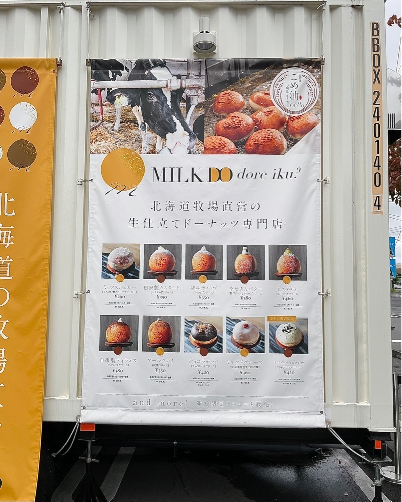青木 孝文さんが投稿したMILK DO dore iku? 埼玉岩槻店（ミルクドドレイク）に関する口コミの画像