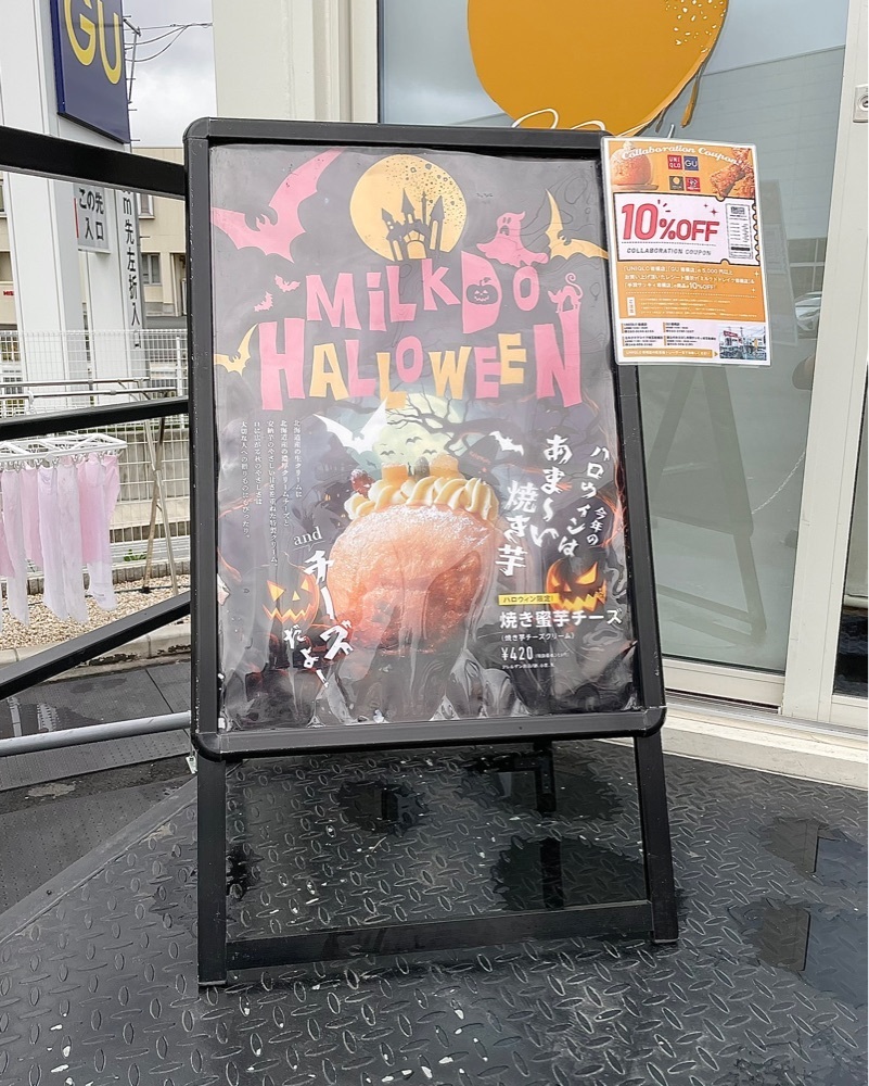 青木 孝文さんが投稿したMILK DO dore iku? 埼玉岩槻店（ミルクドドレイク）に関する口コミの画像